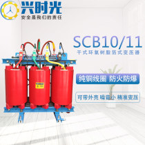 SCB10-315KVA 10KV-0 4 all copper aluminum 400 630 800 three-phase high voltage dry type power transformer