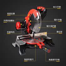Cutting saw tie rod miter saw aluminum machine installation high precision double wood high speed precision saw 10 inch desktop positioning Wood