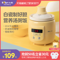 Little bear baby rice cooker multifunctional baby food supplement pot cooking porridge artifact small rice cooker children bb pot small stew pot