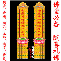 Ming Yin Jushist Buddhist supplies Buddhist embroidery lotus flag table curtain cloth table skirt horizontal enclosure
