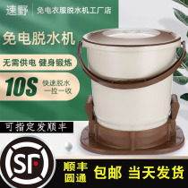 Dog Ni laundry manual dehydrator drying bucket free of electricity rope clothes small dormitory artifact student self driving tour