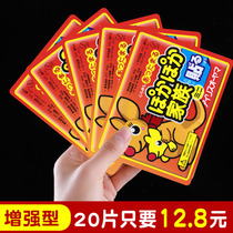 Warm stickers one-time hot stickers warm body stickers warm cold warm stickers large heating