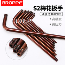 BROPPE pupai plum wrench rice character Six-flower screwdriver star hexagon corner plum blossom hexagon wrench