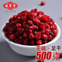 Wild Schisandra 500g northeast Changbai Mountain big new oilseed Chinese medicine North Schisandra tea wine non 250g