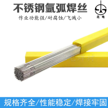ER304 stainless steel welding wire 201 301 solid white steel straight bar argon arc bright welding wire 308L welding wire box