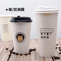 Fawn disposable milk tea paper cup mesh cup with cup Pearl milk tea Juice coffee hot drink packaging cup with lid