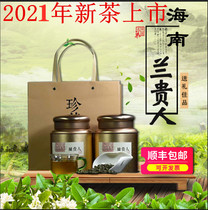 Hainan Lan Guiren Ginseng Oolong Tea 2021 premium fragrant tea 500g bulk Blue Guiren tea gift tea