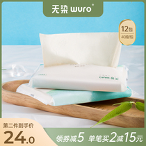 Undyed baby paper towel special moist paper moisturizing factor super soft baby home facial paper 40 draw 12 packaging