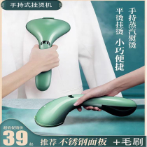 Hand-held ironing machine steam iron hot brush household small portable ironing clothes artifact dormitory travel ironing machine