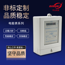 DDS9994 Huanshan single-phase electronic energy meter Engineering special electric meter Household rental room electric meter fire meter