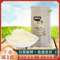 Cold day Crystal Ball free cooking 2kg tea with sweetheart original taste crystal ball konjac Grain Crispy long meat milk tea shop
