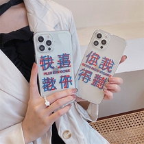 I like you for iphone13pro max Apple 12 phone case 11 transparent x xr couple 8plus tide