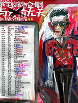 (Shenzhen station) new school waste choir 2021 new album nothing to do with Love tour LVH