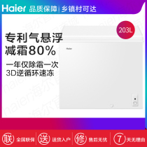 Haier Haier BC BD-203HTD Large Capacity Freezer Freezer Home Commercial Small Refrigerated Frozen