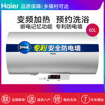 Haier Haier EC6002-R small household toilet rapid heat storage type rental 60L electric water heater
