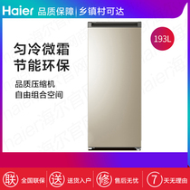 Haier Haier BD-193MDT breast milk energy saving household vertical small large capacity frozen freezer freezer