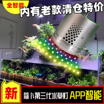 Kou Bu intelligent APP Magic Lamp grass cylinder light green moss lamp aquatic lamp timing full spectrum LED bracket lens spotlight