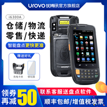 UROVO DT40SE i6300A data collector Smart Android handheld PDA Warehouse e-commerce logistics ERP Touch screen with keyboard Supermarket fixed asset inventory machine out