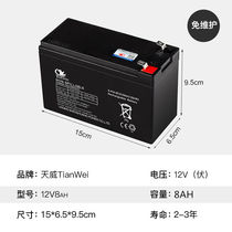 12v8v12AH Battery Electric Sprayer Battery Large Capacity Agricultural High Voltage Piggyback Sprayer Lithium Battery