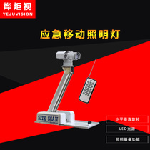Car-mounted lifting LED lighting light roof pan-tilt pole lodging pole inspection roof lift rod emergency repair