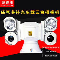 Multi-spectral infrared hernia laser vehicle pan tilt camera roof thermal imaging multi-complementary optical network HD pan-tilt