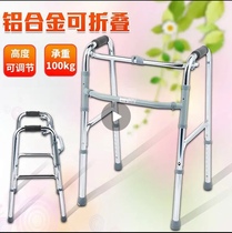 Elderly walker Disabled rehabilitation walker Walker Foldable walker Four-legged crutches Walker support