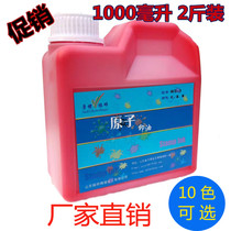 Vat 1000 ml atomic printing oil Red Wall advertising table quick drying sponge stamp oil
