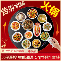 Round hot pot food insulation board heat preservation table electric heat insulation pad heating board constant temperature heater warm vegetable treasure
