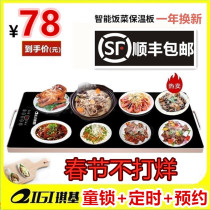 Household food insulation board hot vegetable board household multifunctional constant temperature heater warm vegetable treasure insulation table mat warm vegetable board