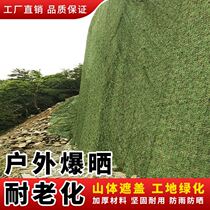 Encrypted and thickened Anti-aerial photography sunshade net sunscreen network camouflage screen Mountain Project Green Net anti-counterfeiting mesh cloth