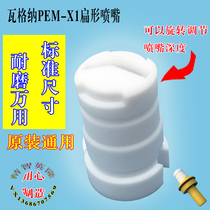 Wagner (Wrangner) adjustable in depth flat nozzle X1 fan-shaped flat gun spray powder gun accessory