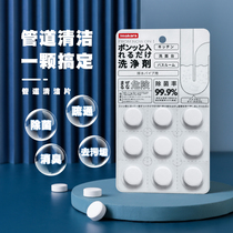Japan sewer pipe effervescent tablet deodorizing artifact toilet kitchen special strong dissolving dredging agent