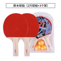 Table tennis bat table tennis racket 2 double-beat childrens toys finished straight-shot horizontal shot beginner single-shot student