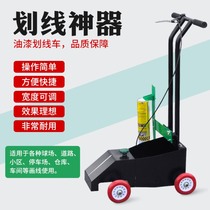 Track and field competition Factory Stadium tools Zebra crossing Road paint marking machine Road marking artifact marking machine