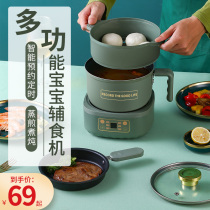 Multifunctional childrens food supplement pot baby porridge artifact bb baby special small rice cooker plug electric cooker cooking