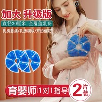 Chest hot compress bag breast dredging massage device dredging nodule plugging breast cold and hot compress mat lactation