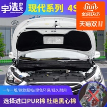Hyundai ix25 IX35 Sonata name map engine hood sound insulation cotton heat insulation cotton cover lining board Cotton