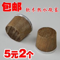 Hot water bottle stopper water bottle cork lid pot stopper plastic soft wood warm bottle thermos jug lid tea bottle stopper