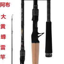ABU Abu Water Drop Wheels Large Yellow Bee Thunder Strong Rod Ultra Hard Tune Carbon Road Subpole Beating Black Gear Imported Black Fishing Rod