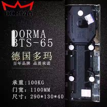 Original Dorma 65 play yellow de guo duo ma di huang play Juan dormaBTS65 Spring View anti-counterfeiting