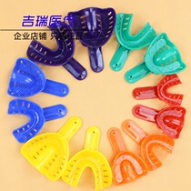 Dental adult childrens model tooth tray Oral impression material model tooth tray netless plastic orthodontic tooth tray