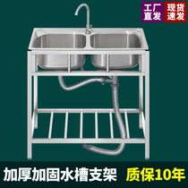 Stainless steel sink single tank with bracket rack household simple floor sink sink sink commercial thickening