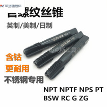 The cobalt-containing Imperial us tapping pipe tap G1 8 RC1 2 NPT1 4 1 16 3 4 stainless steel