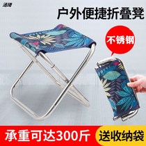 Full folding stainless steel small stool folding chair portable outdoor Maza folding stool fishing chair small bench