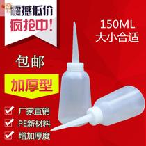 Sewing machine refueling pointed-billed pot Household oil drip small oil pot Plastic bottle soft transparent extrusion pressing bottle empty