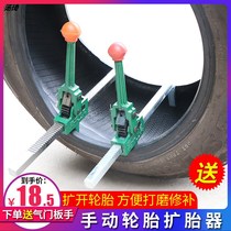 Manual Tire Expander Tire Strut Tire Clamp Remove Tire Clamp Car Repair Tool Dilator
