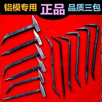  Aluminum mold hammer special tool duckbill woodworking hook Professional construction nail hammer small iron single angle