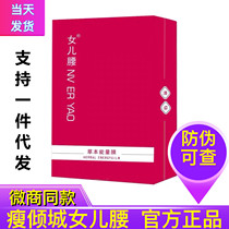 Skinny city daughter waist magic paste universal paste Herbal Energy film official lazy belly button micro business same model
