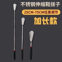 Shoe retractable stainless steel four-section adjustable telescopic shoehorn long handle free adjustment shoe lift