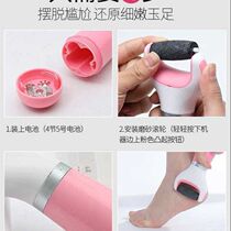 Electric charging grinding feet machine automatic grinding of foot deities to die leather old cocoon knife pedicure machine pedicure foot repair